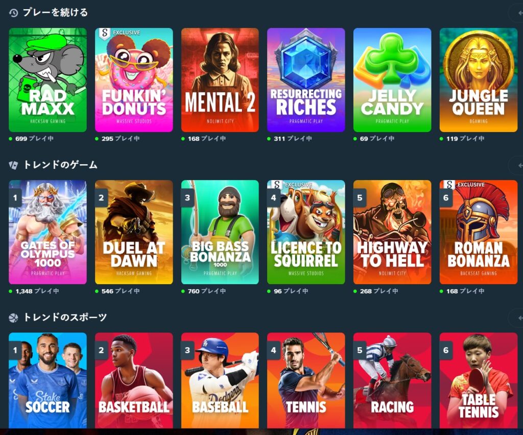 Stake Casinoはオンラインカジノ