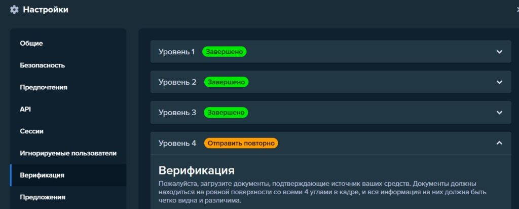 Верификация на Stake Casino: Полное Руководство
