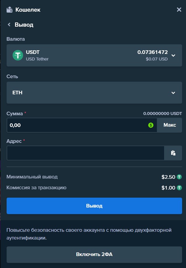 Вывод денег