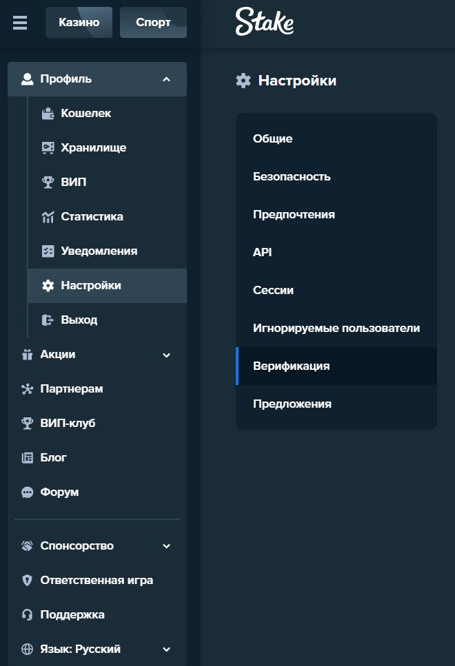 зеркало stake казино